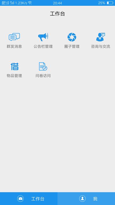 永川云物业app下载手机版图片1