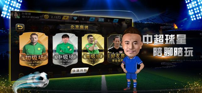 中超棋牌app官方网站下载 v 1.0