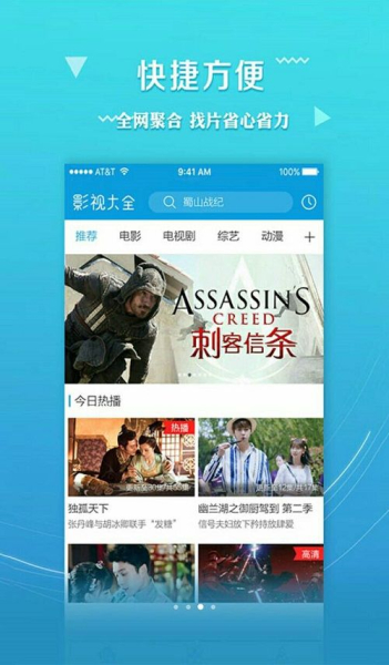 今日影视影院app手机版