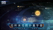 第二银河ios版国际服下载  v1.1.0 screenshot 3