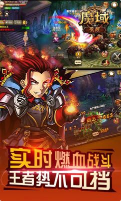 千腾魔域觉醒手游官方版