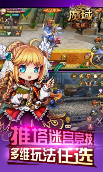 千腾魔域觉醒手游官方版 v1.00.00 screenshot 1