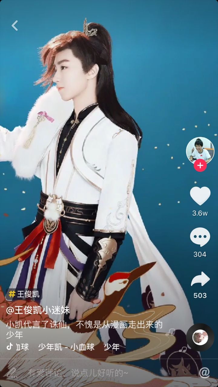 抖音少年凯歌曲歌词完整版视频分享下载 v1.0