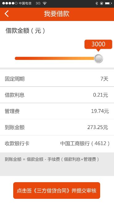 优义贷APP手机下载安卓版图片1