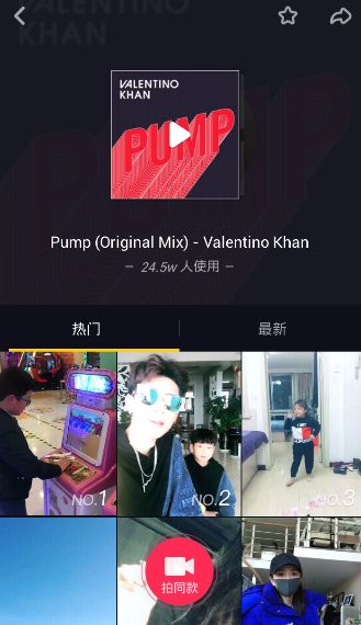 抖音扭跨舞bgm背景音乐完整版分享下载 v1.7.
