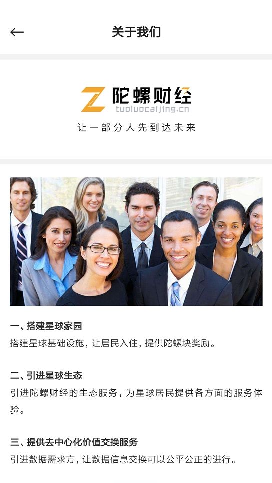 陀螺财经官方APP手机版下载图片1