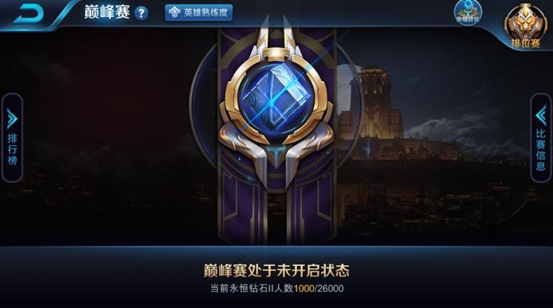 王者荣耀体验服2018年4月1日更新内容 新英雄