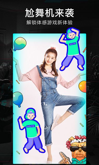 抖音里加入组织的音乐分享下载 v1.0