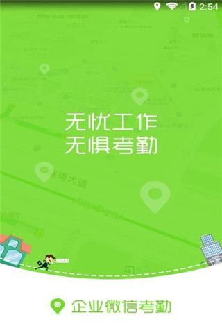 打卡签到神器app下载手机版图片1