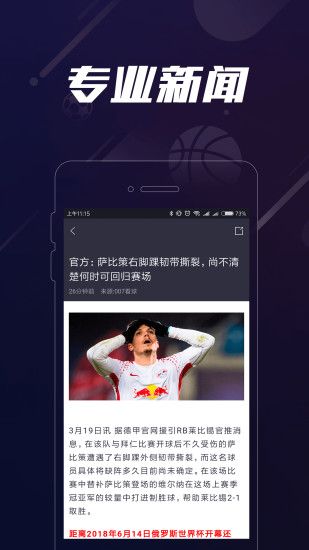 007体育直播手机版APP下载图片1