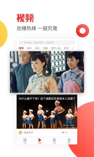 天天快报安卓版图片2