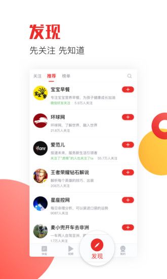 天天快报安卓版图片3