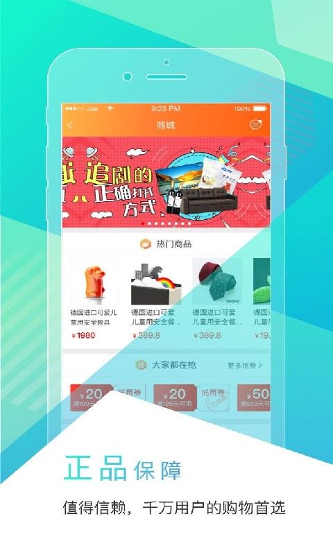 东方购物网上商城app官网手机版下载 v4.4.3