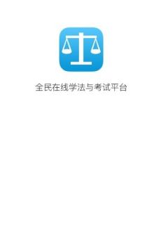 2023贵州法宣在线app下载手机版 v2.9.3 screenshot 4