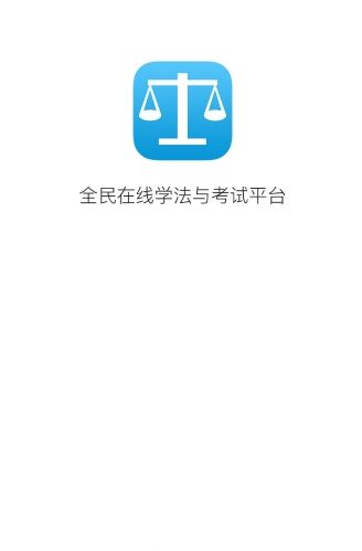 2023贵州法宣在线app下载手机版