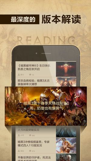 暗黑3凯恩之角app手机版下载图片1