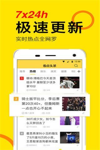 看点头条app下载手机版图片1