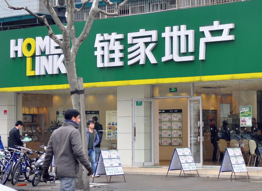 链家贝壳找房APP下载安卓版图片1