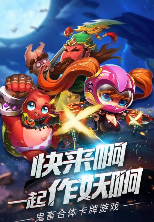 战斗吧弱鸡手游官方下载图片1