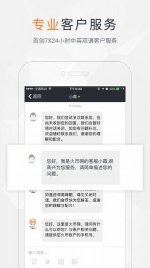 火币网官网交易平台APP最新版下载 v3.1.2
