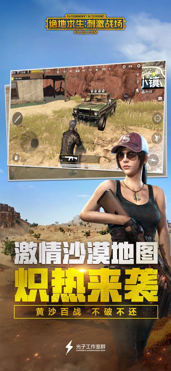 pubgmobile国际服官方网站版下载图片1