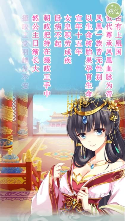 叫我女皇陛下H5手游官方在线玩图片2