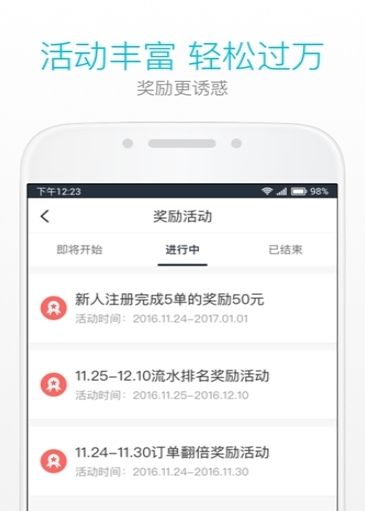 美团滴滴快车注册APP下载安卓版 v2.0.13