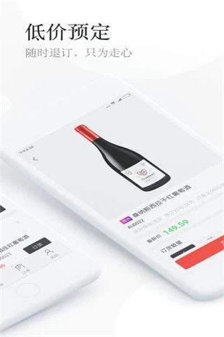 中京酒城app下载手机版图片1