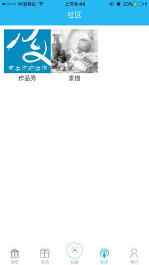 新华美育注册登录小学生教育平台分享下载 v1