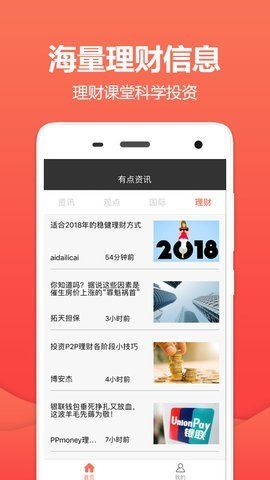 有个金窝贷款借钱app官方下载图片1