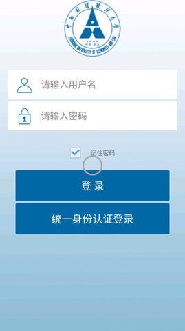 中南大OA安卓版app下载图片1