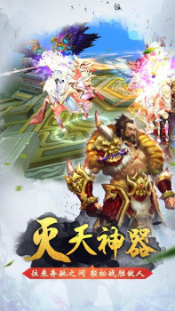 茅山异闻录2手游官方版下载 v3.4.0 screenshot 4