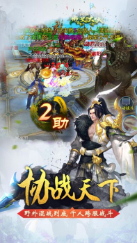 茅山异闻录2手游官方版下载 v3.4.0 screenshot 3