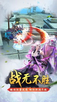 茅山异闻录2手游官方版下载 v3.4.0 screenshot 1