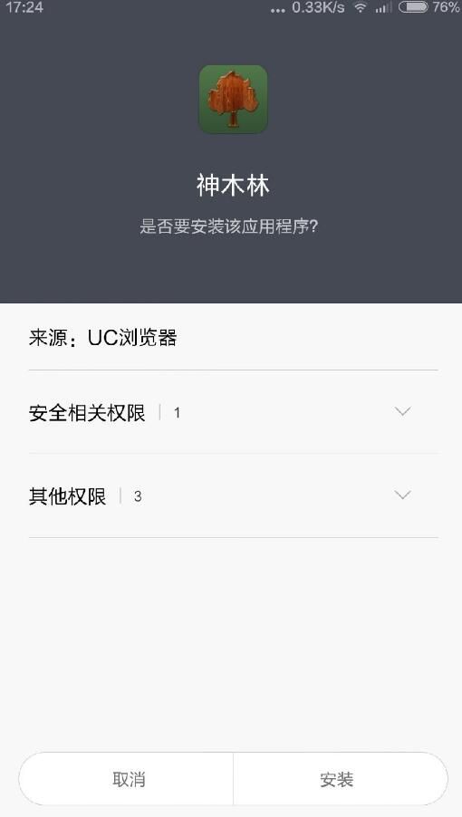 神木林无限钻石版app破解版下载 v1.0