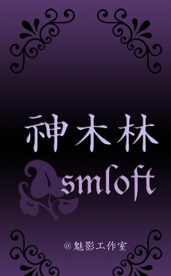 神木林无限钻石版app破解版下载 v1.0