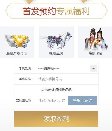 征途2手游礼包大全 征途2手游礼包领取方法[多