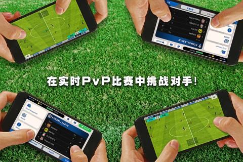 实况足球2019官网内测手机版 v1.0