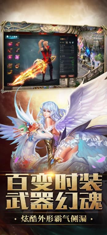 众神归来官网正版手游下载 v1.0