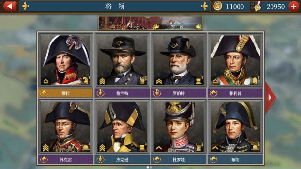 欧陆战争6勋章官方版游戏 v1.3.36 screenshot 3