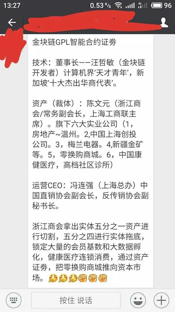 金块链黄金币gbt官网app下载安装 v1.0