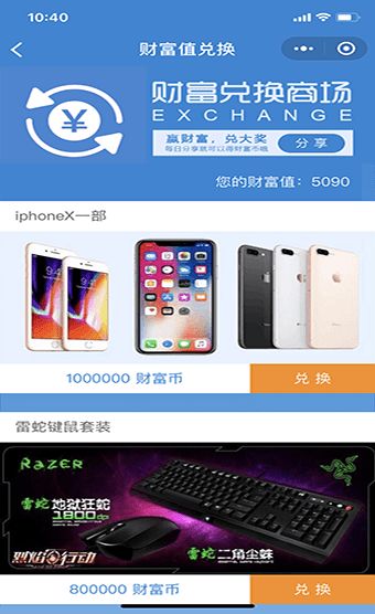 微信最强大脑之黄金答题赛小程序内购破解版