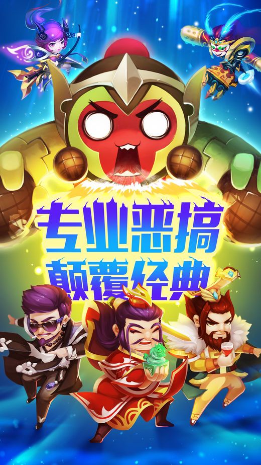 全民斗妖传手游官网正版 v1.0