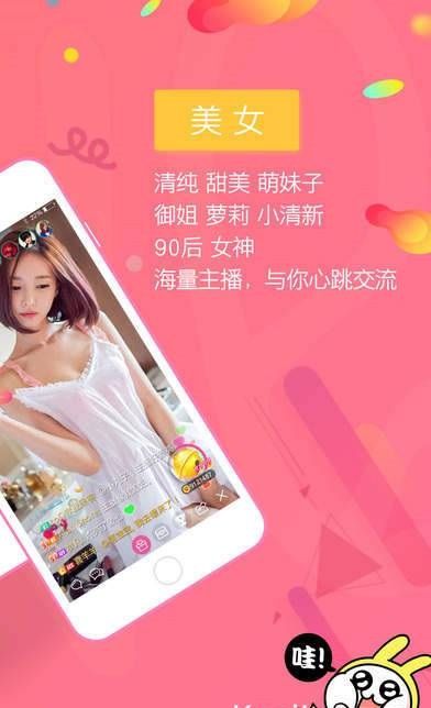 小猪佩琪直播盒子二维码app手机版下载 V1.0