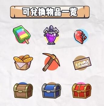 牧羊人之心调查报告攻略大全 饰品奖励、上线