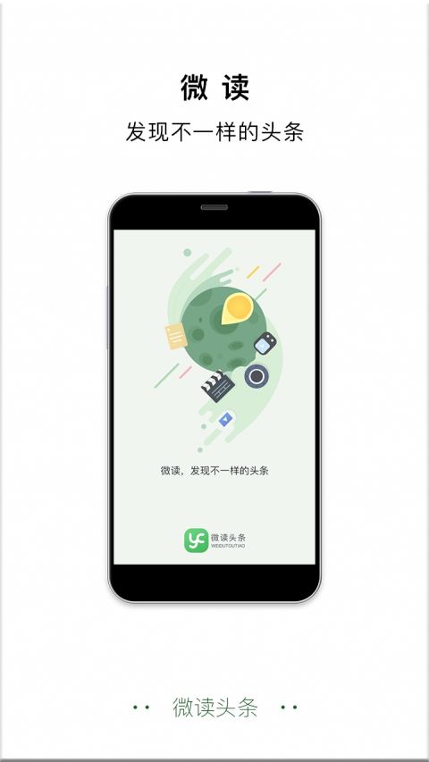 微读头条APP手机版下载图片2