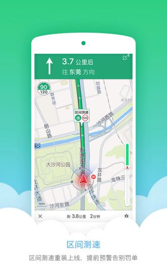迷糊牌导航手机版APP软件下载图片2