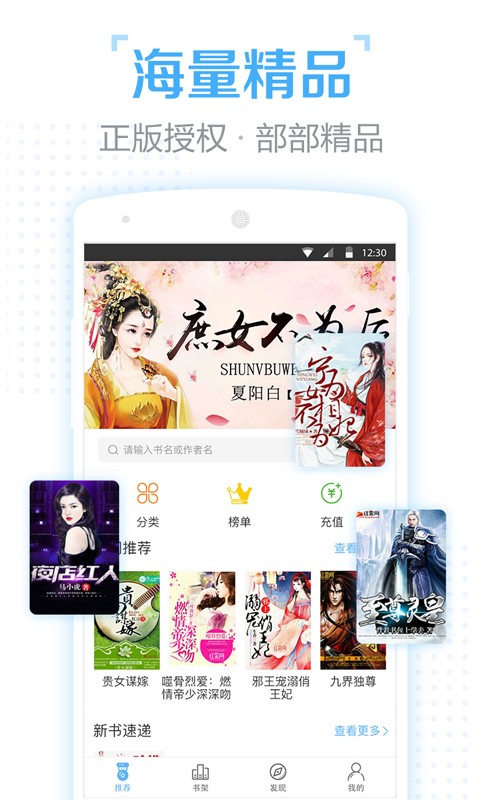 口袋有书app官方手机版下载图片2