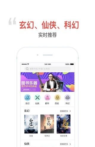 口袋阅 读app下载手机版图片1