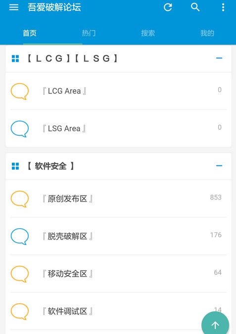 吾爱破解论坛注册码手机版app下载 v1.1